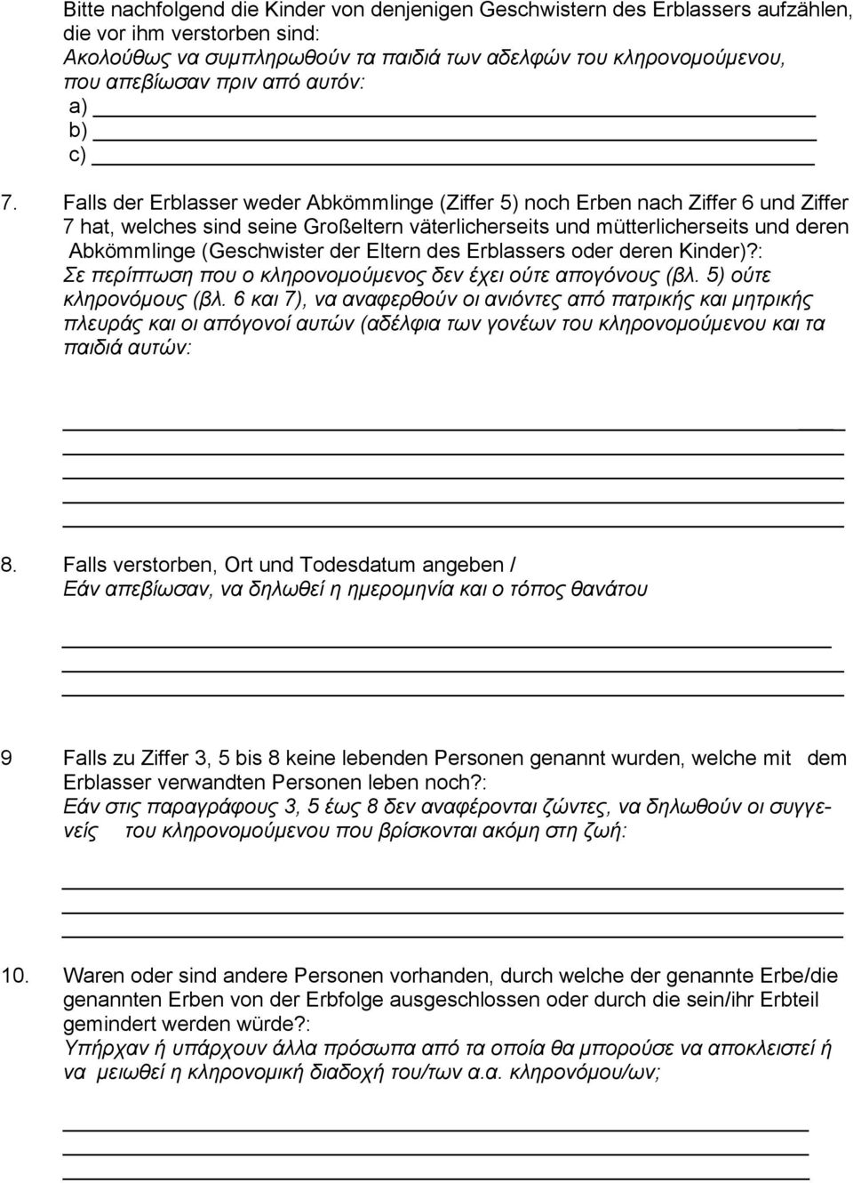 Falls der Erblasser weder Abkömmlinge (Ziffer 5) noch Erben nach Ziffer 6 und Ziffer 7 hat, welches sind seine Großeltern väterlicherseits und mütterlicherseits und deren Abkömmlinge (Geschwister der