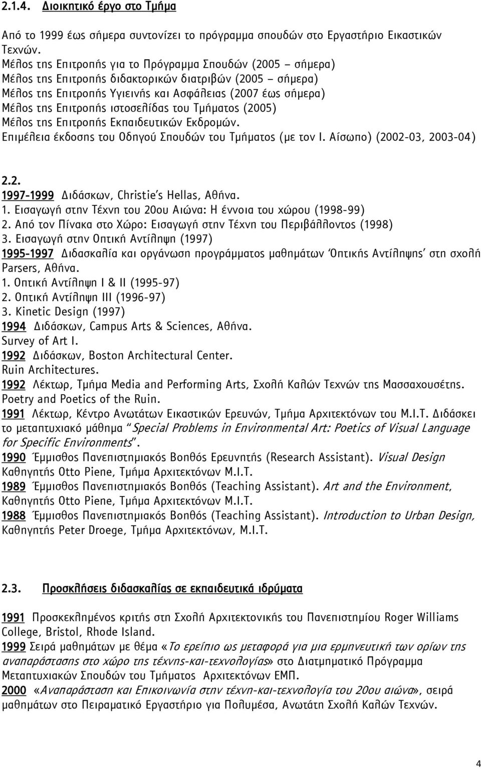 ιστοσελίδας του Τμήματος (2005) Μέλος της Επιτροπής Εκπαιδευτικών Εκδρομών. Επιμέλεια έκδοσης του Οδηγού Σπουδών του Τμήματος (με τον Ι. Αίσωπο) (2002-03, 2003-04) 2.2. 1997-1999 Διδάσκων, Christie s Hellas, Αθήνα.