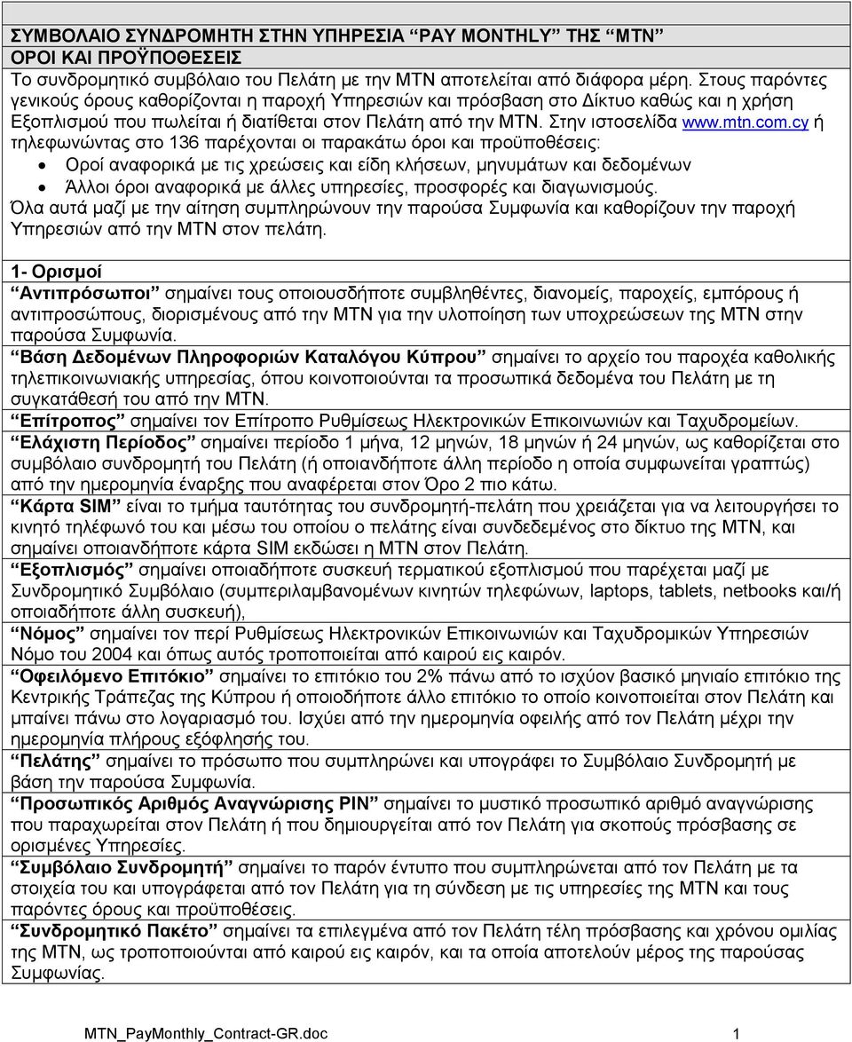 cy ή τηλεφωνώντας στο 136 παρέχονται οι παρακάτω όροι και προϋποθέσεις: Οροί αναφορικά με τις χρεώσεις και είδη κλήσεων, μηνυμάτων και δεδομένων Άλλοι όροι αναφορικά με άλλες υπηρεσίες, προσφορές και