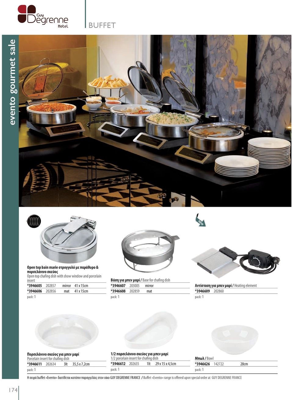 μπεν μαρί Porcelain insert for chafing dish *3946611 202634 3lt 35,5 x 7,2cm 1/2 πορσελάνινο σκεύος για μπεν μαρί 1/2 porcelain insert for chafing dish *3946612 202635 1lt 29 x 15 x 4,5cm