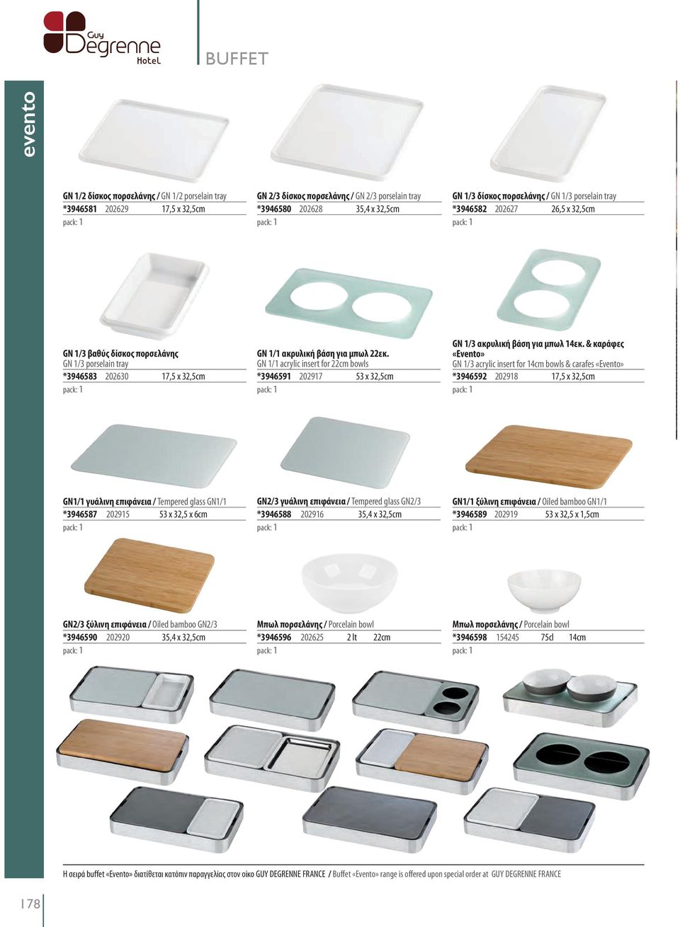 GN 1/1 acrylic insert for 22cm bowls *3946591 202917 53 x 32,5cm GN 1/3 ακρυλική βάση για μπωλ 14εκ.
