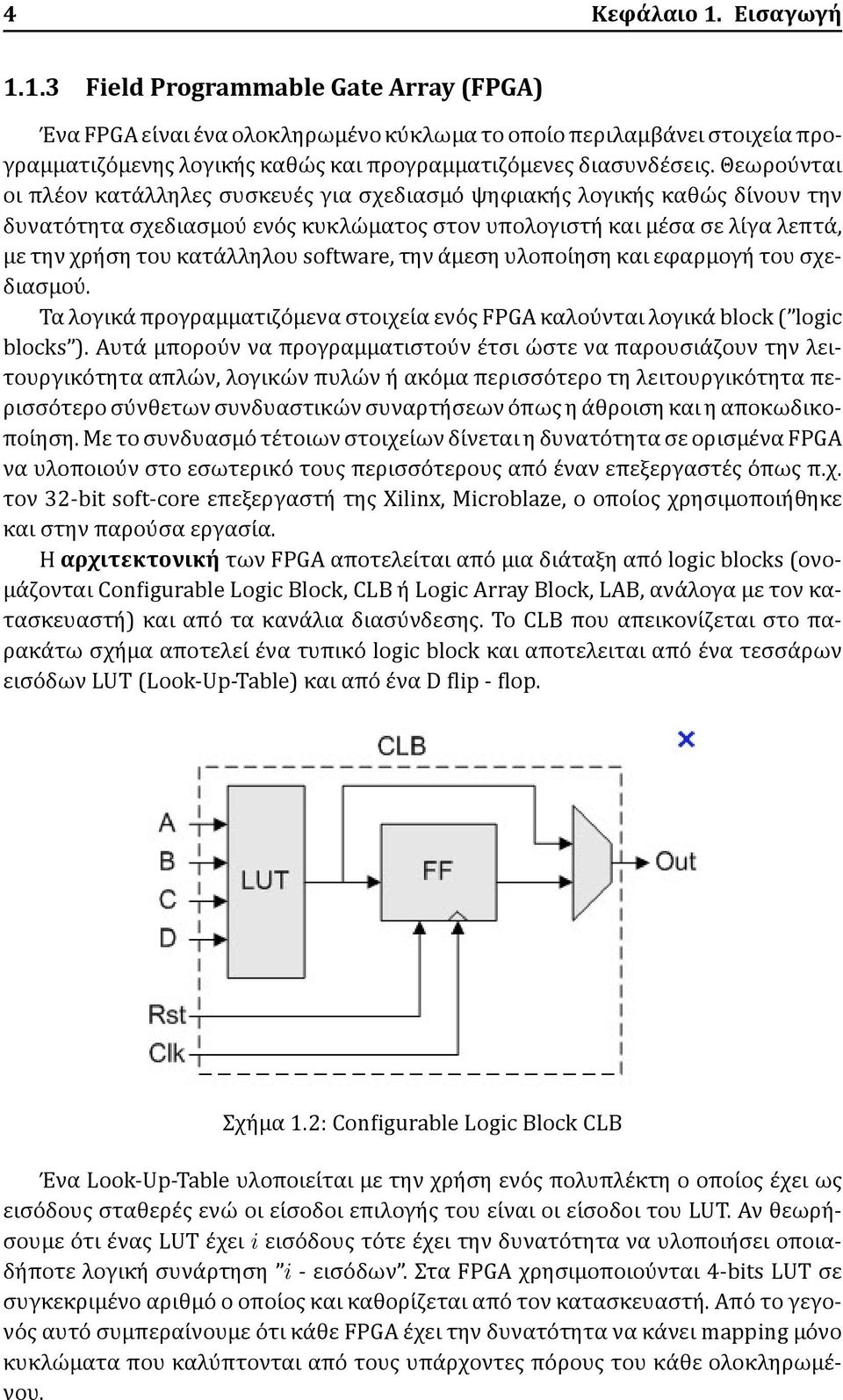 1.3 Field Programmable Gate Array (FPGA) Ένα FPGA ει ναι ε να ολοκληρωμε νο κυ κλωμα το οποι ο περιλαμβα νει στοιχει α προγραμματιζο μενης λογικη ς καθω ς και προγραμματιζο μενες διασυνδε σεις.