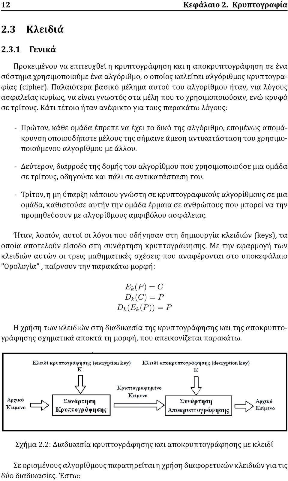 Παλαιο τερα βασικο με λημα αυτου του αλγορι θμου η ταν, για λο γους ασφαλει ας κυρι ως, να ει ναι γνωστο ς στα με λη που το χρησιμοποιου σαν, ενω κρυφο σε τρι τους.