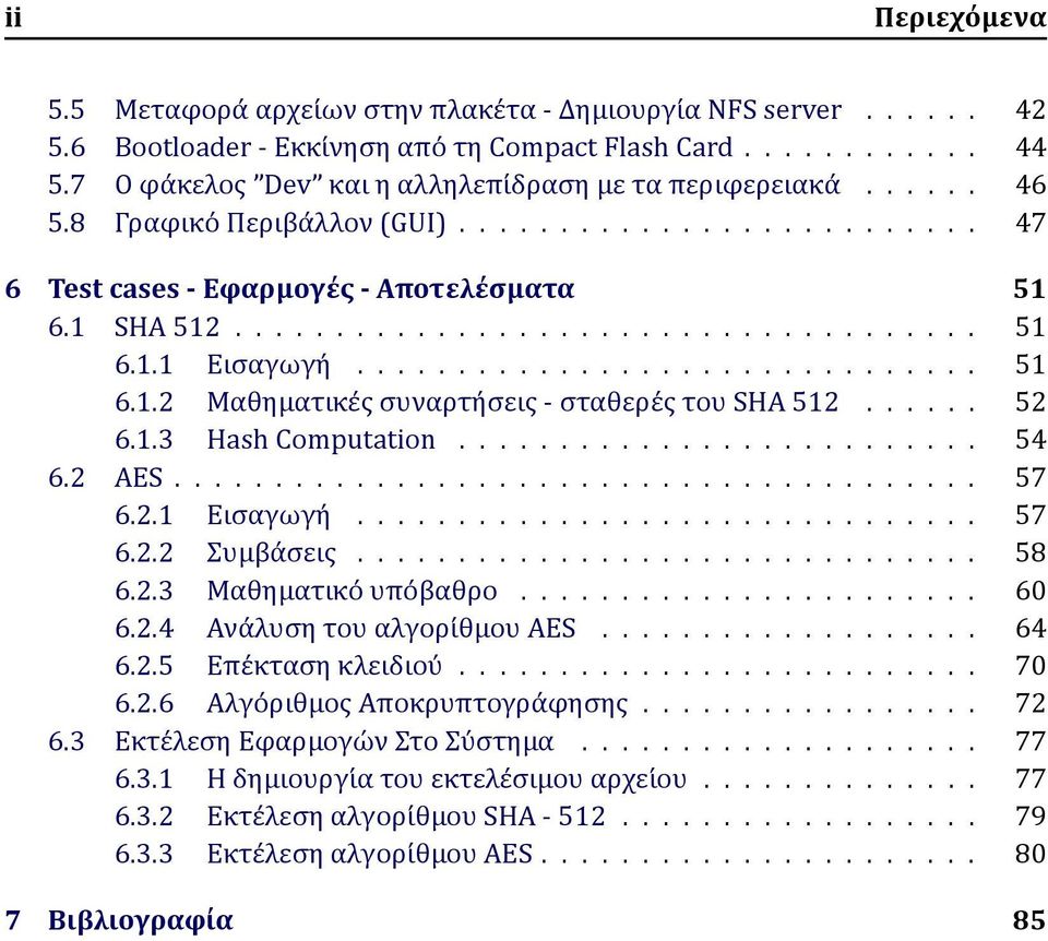 .............................. 51 6.1.2 Μαθηματικε ς συναρτη σεις - σταθερε ς του SHA 512...... 52 6.1.3 Hash Computation.......................... 54 6.2 AES........................................ 57 6.