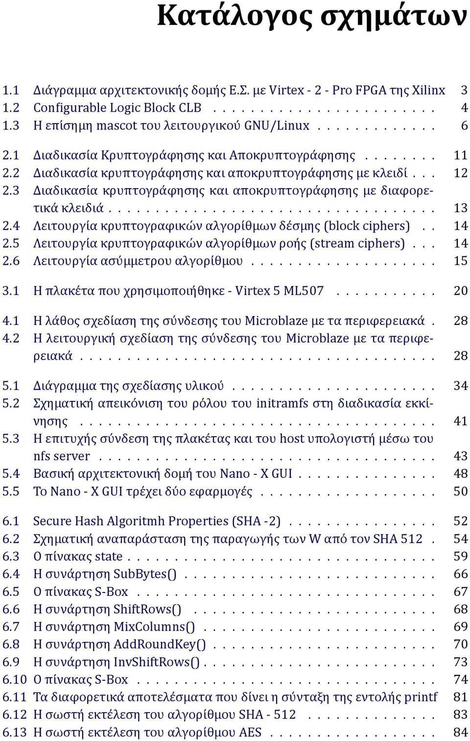 3 Διαδικασι α κρυπτογρα φησης και αποκρυπτογρα φησης με διαφορετικα κλειδια................................... 13 2.4 Λειτουργι α κρυπτογραφικω ν αλγορι θμων δε σμης (block ciphers).. 14 2.