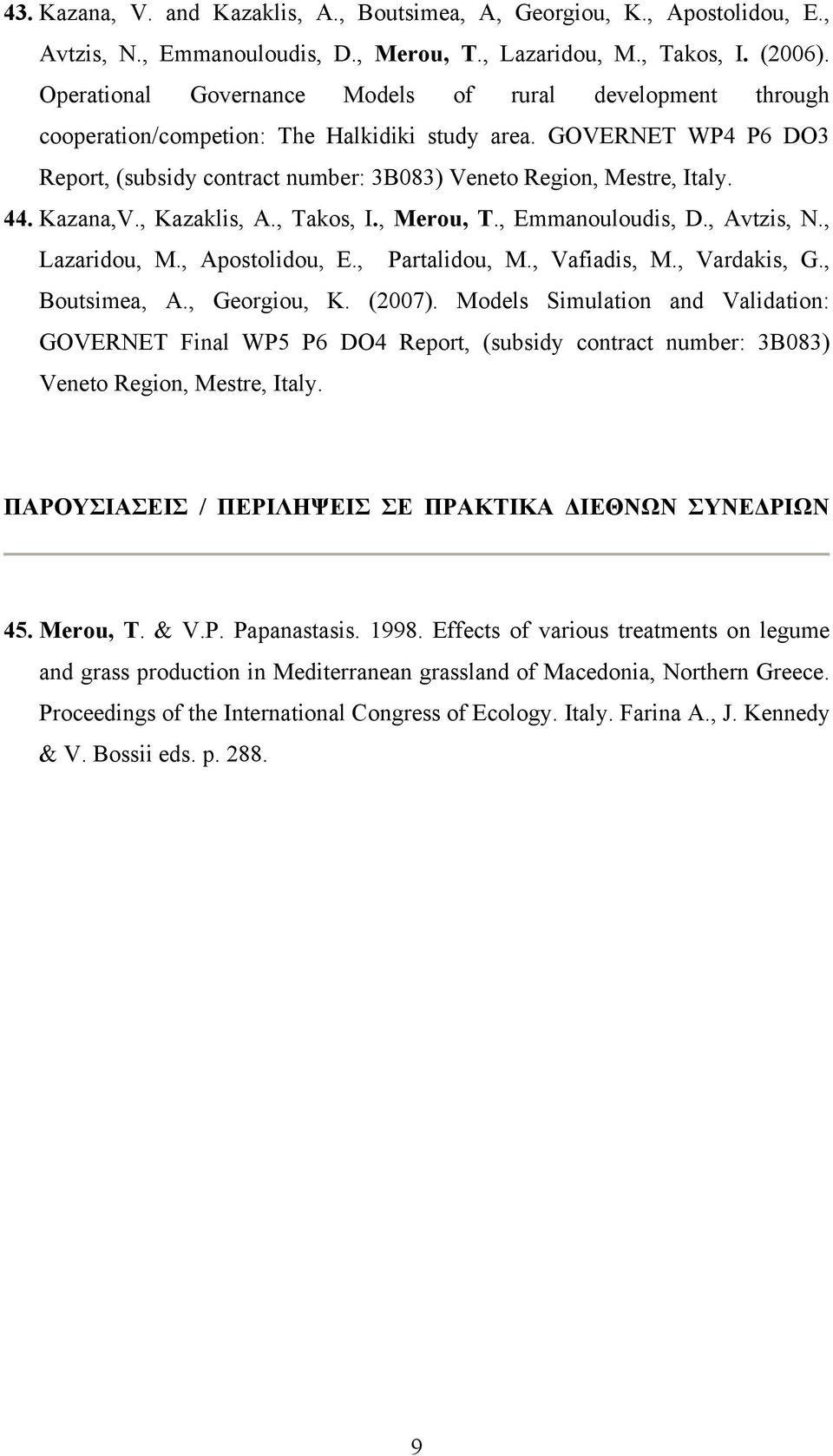 44. Kazana,V., Kazaklis, A., Takos, I., Merou, T., Emmanouloudis, D., Avtzis, N., Lazaridou, M., Apostolidou, E., Partalidou, M., Vafiadis, M., Vardakis, G., Boutsimea, A., Georgiou, K. (2007).