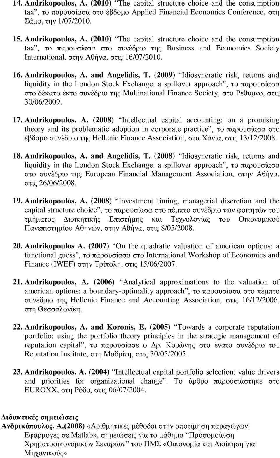 (2009) Idiosyncratic risk, returns and liquidity in the London Stock Exchange: a spillover approach, το παρουσίασα στο δέκατο έκτο συνέδριο της Multinational Finance Society, στο Ρέθυμνο, στις