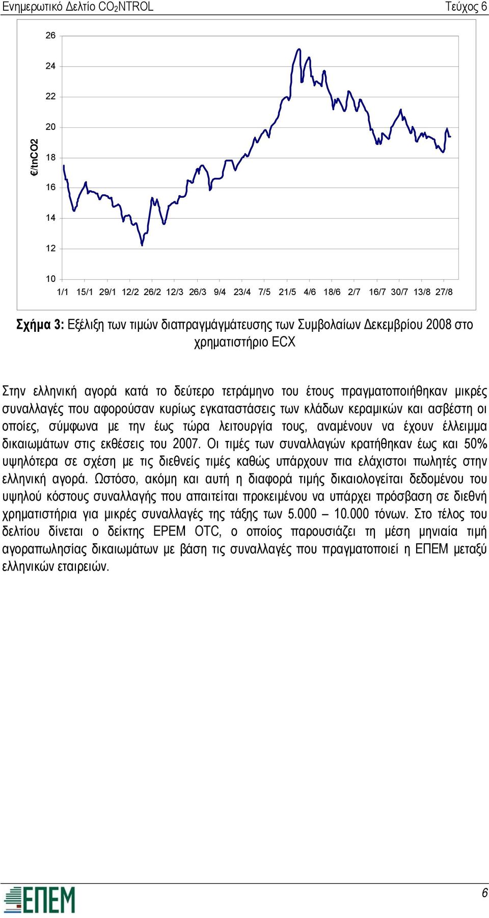 την έως τώρα λειτουργία τους, αναμένουν να έχουν έλλειμμα δικαιωμάτων στις εκθέσεις του 2007.