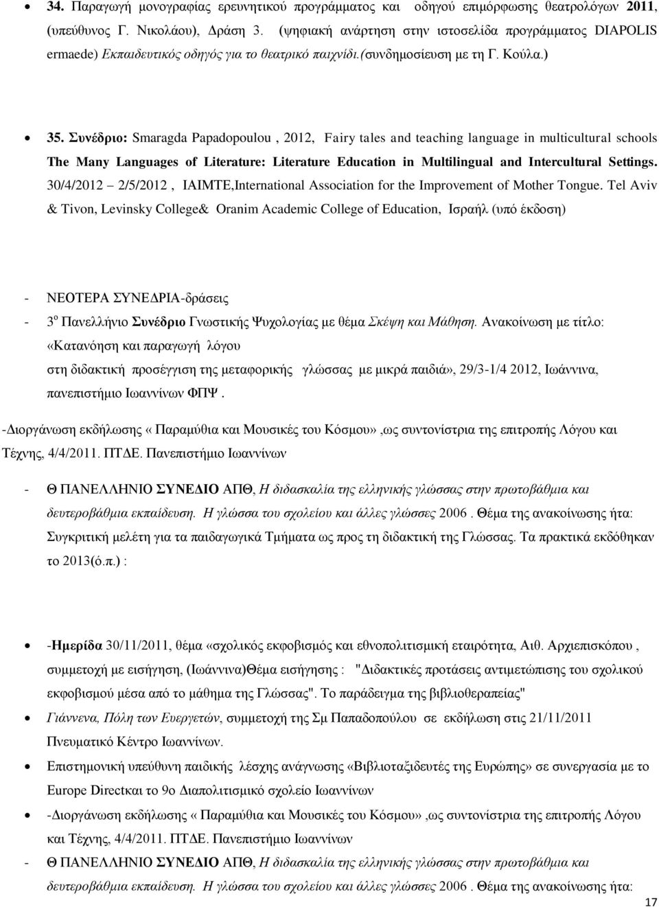 Συνέδριο: Smaragda Papadopoulou, 2012, Fairy tales and teaching language in multicultural schools The Many Languages of Literature: Literature Education in Multilingual and Intercultural Settings.