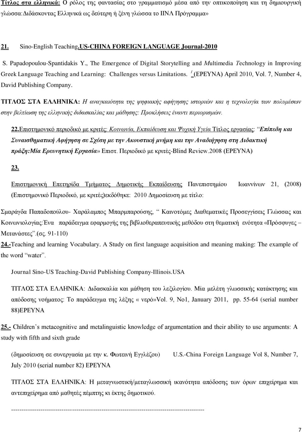 , The Emergence of Digital Storytelling and Μultimedia Τechnology in Improving Greek Language Teaching and Learning: Challenges versus Limitations.