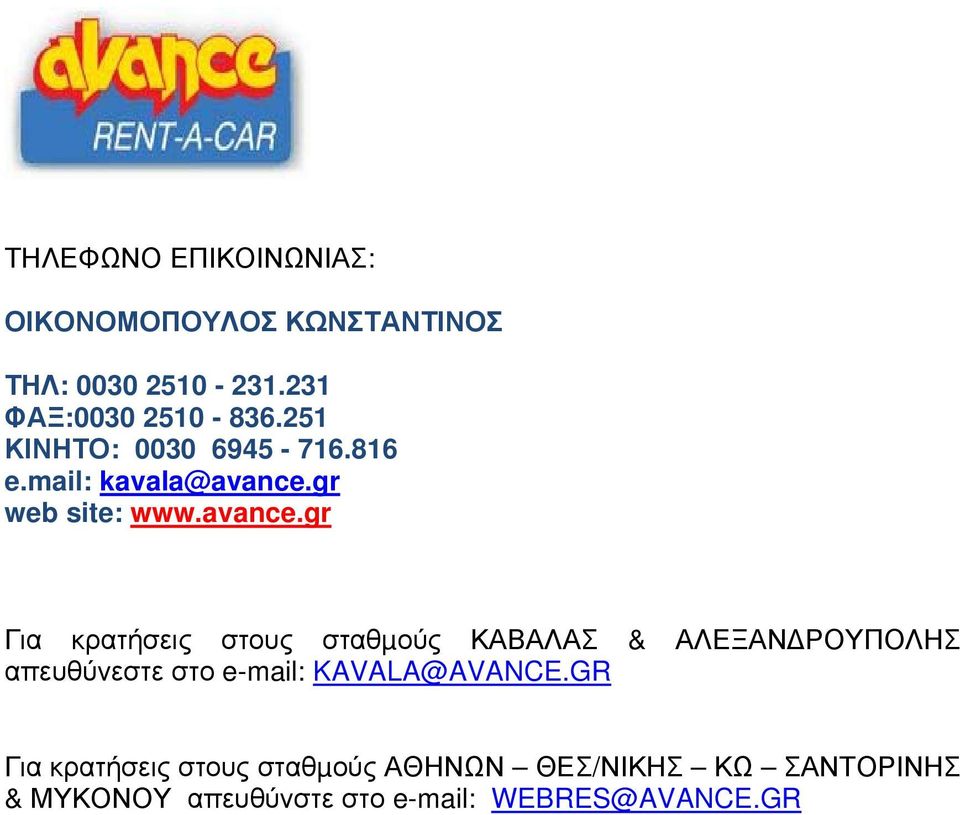 gr web site: www.avance.