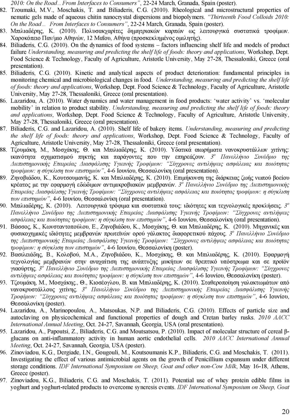 Thirteenth Food Colloids 2010: On the Road From Interfaces to Consumers, 22-24 March, Granada, Spain (poster). 83. Μπιλιαδέρης, Κ. (2010).