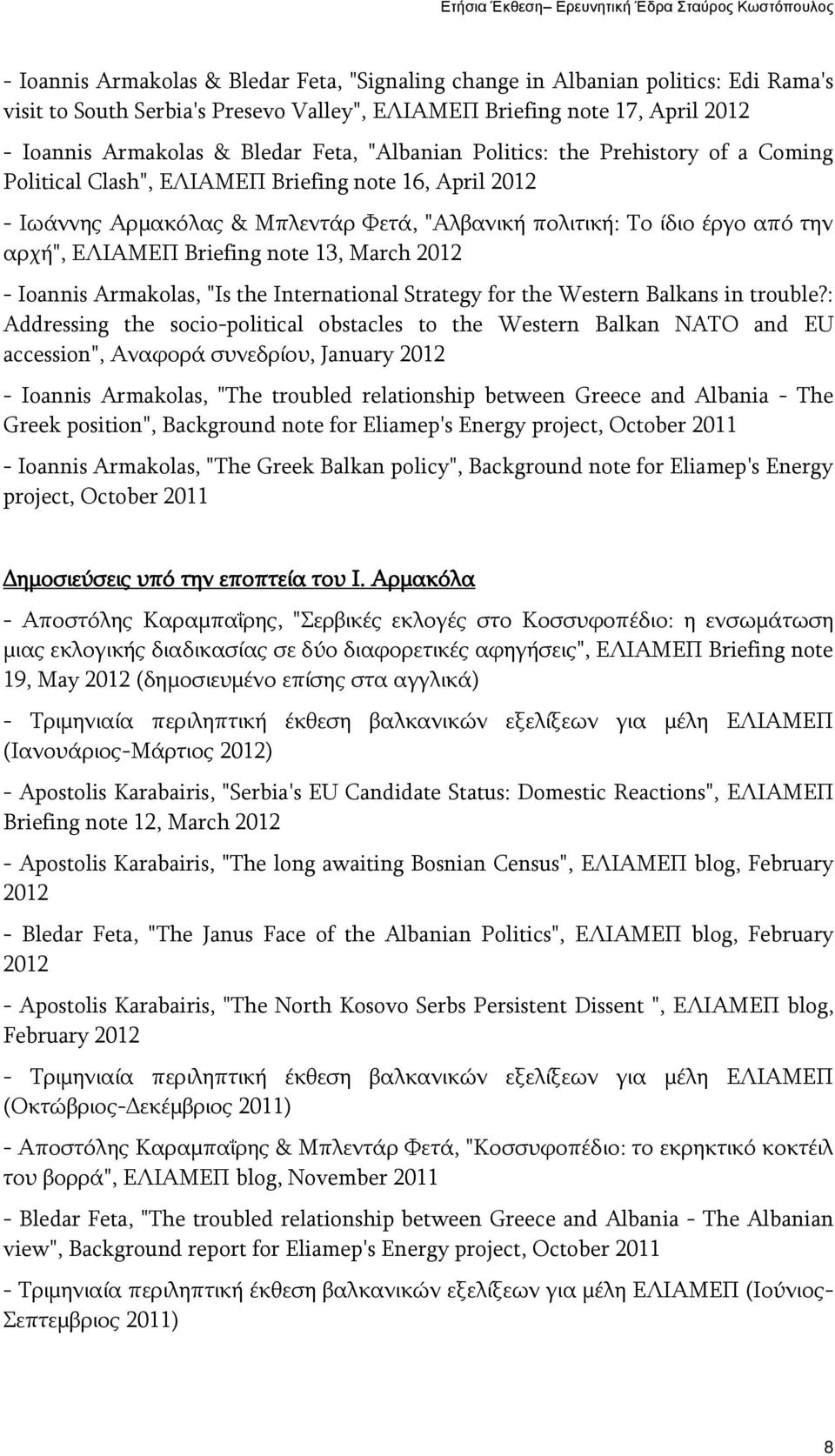 Briefing note 13, March 2012 - Ioannis Armakolas, "Is the International Strategy for the Western Balkans in trouble?