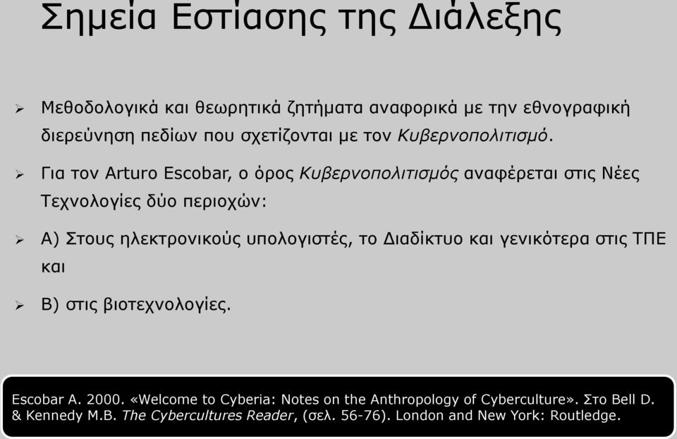 Για τον Arturo Escobar, ο όρος Κυβερνοπολιτισμός αναφέρεται στις Νέες Τεχνολογίες δύο περιοχών: Α) Στους ηλεκτρονικούς υπολογιστές,