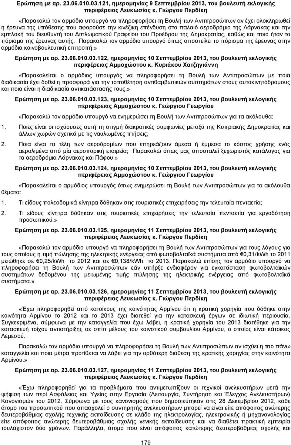 επένδυση στο παλαιό αεροδρόμιο της Λάρνακας και την εμπλοκή του διευθυντή του Διπλωματικού Γραφείου του Προέδρου της Δημοκρατίας, καθώς και ποιο ήταν το πόρισμα της έρευνας αυτής.