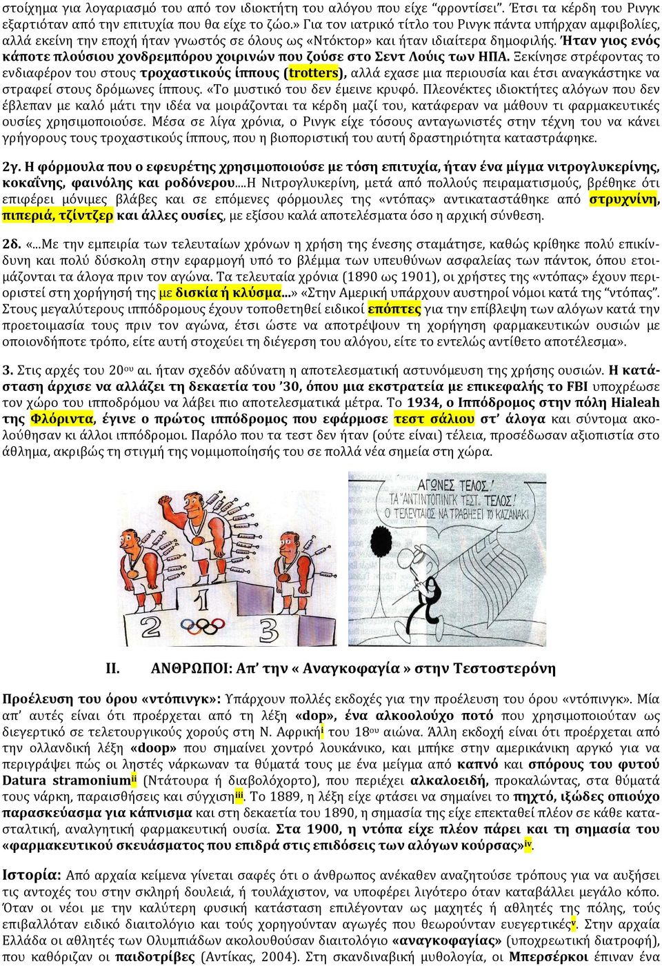 Ήταν γιος ενός κάποτε πλούσιου χονδρεμπόρου χοιρινών που ζούσε στο Σεντ Λούις των ΗΠΑ.