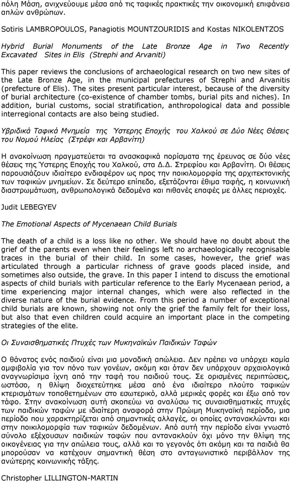 the conclusions of archaeological research on two new sites of the Late Bronze Age, in the municipal prefectures of Strephi and Arvanitis (prefecture of Elis).