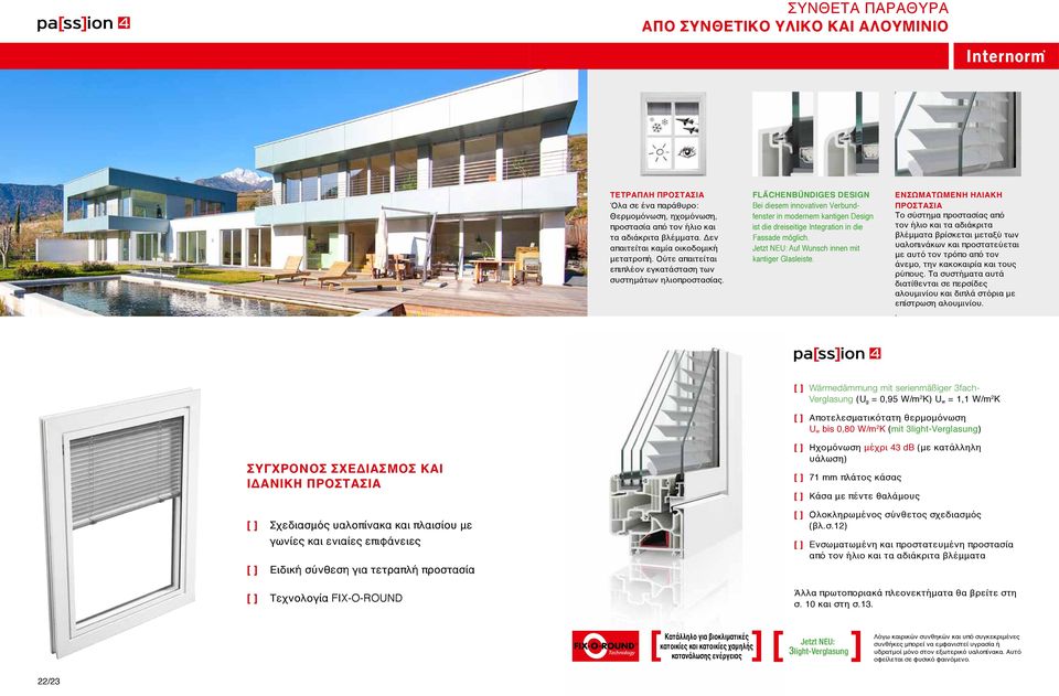 Flächenbündiges Design Bei diesem innovativen Verbundfenster in modernem kantigen Design ist die dreiseitige Integration in die Fassade möglich. Jetzt NEU: Auf Wunsch innen mit kantiger Glasleiste.