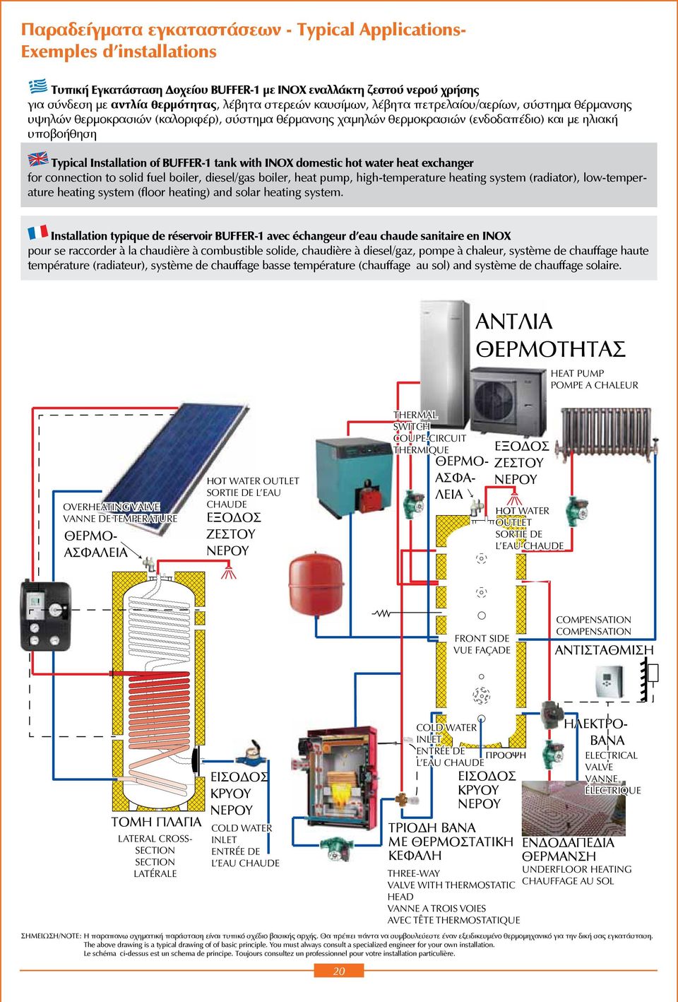 tank with domestic hot water heat exchanger for connection to solid fuel boiler, diesel/gas boiler, heat pump, high-temperature heating system (radiator), low-temperature heating system (floor