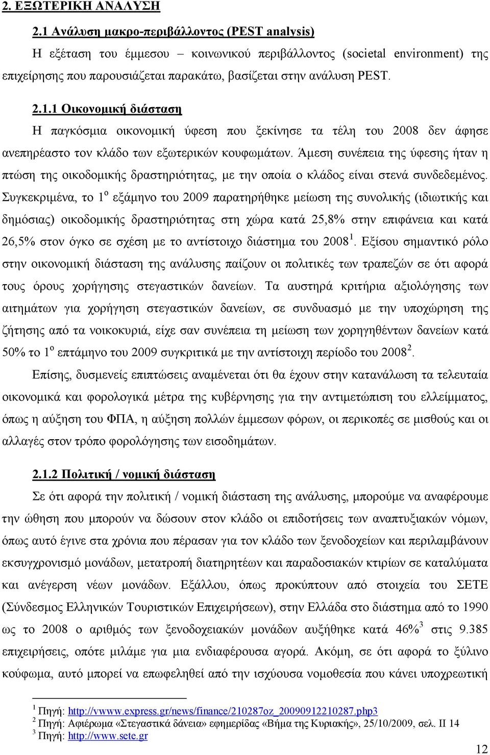 Άµεση συνέπεια της ύφεσης ήταν η πτώση της οικοδοµικής δραστηριότητας, µε την οποία ο κλάδος είναι στενά συνδεδεµένος.