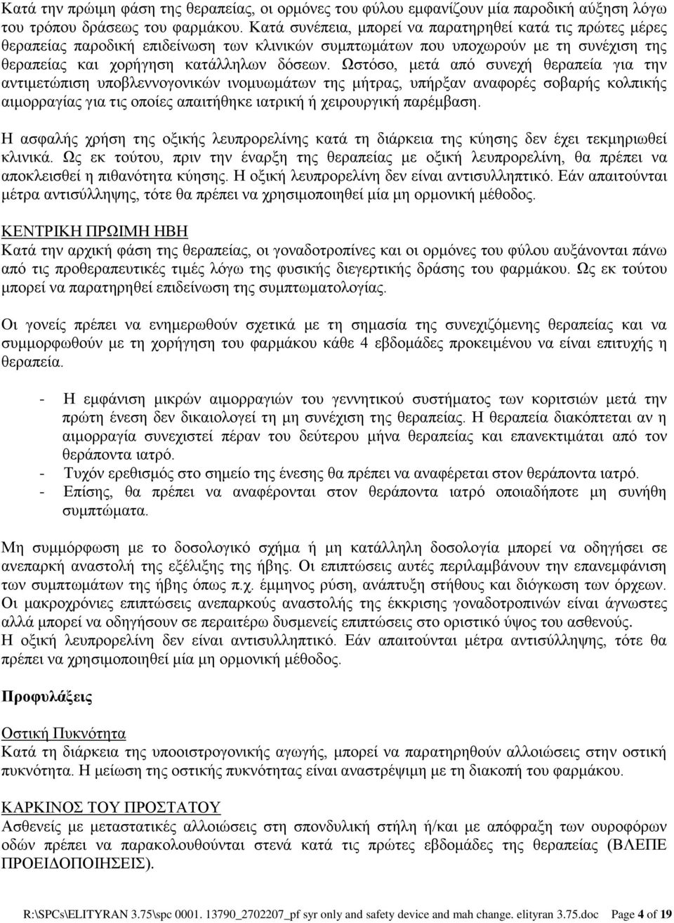 Ωστόσο, μετά από συνεχή θεραπεία για την αντιμετώπιση υποβλεννογονικών ινομυωμάτων της μήτρας, υπήρξαν αναφορές σοβαρής κολπικής αιμορραγίας για τις οποίες απαιτήθηκε ιατρική ή χειρουργική παρέμβαση.