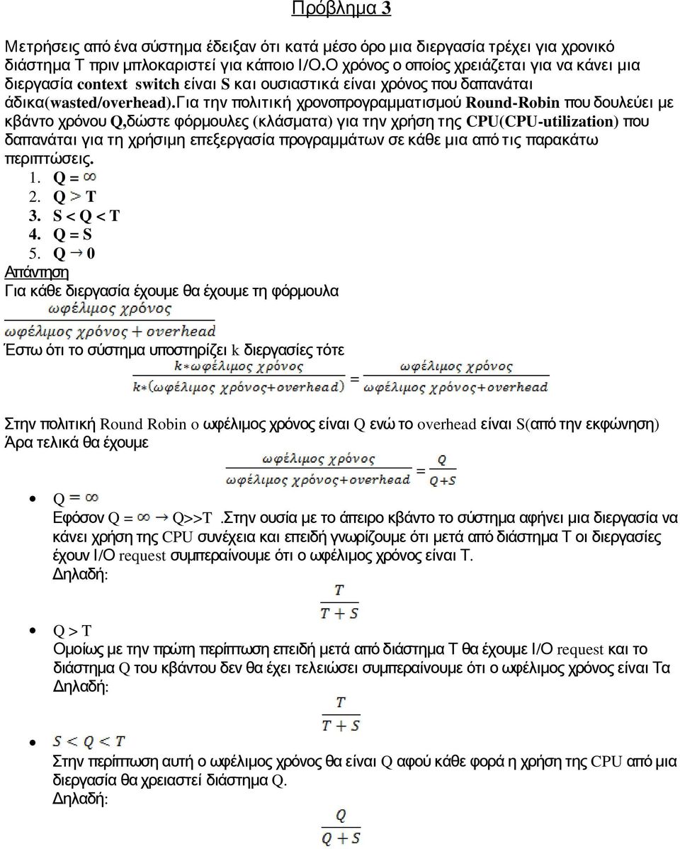 Q 0!!!! # k = + Round Robin o Q % overhead S( % ) 0! Q & Q = Q>>T. +! CPU!