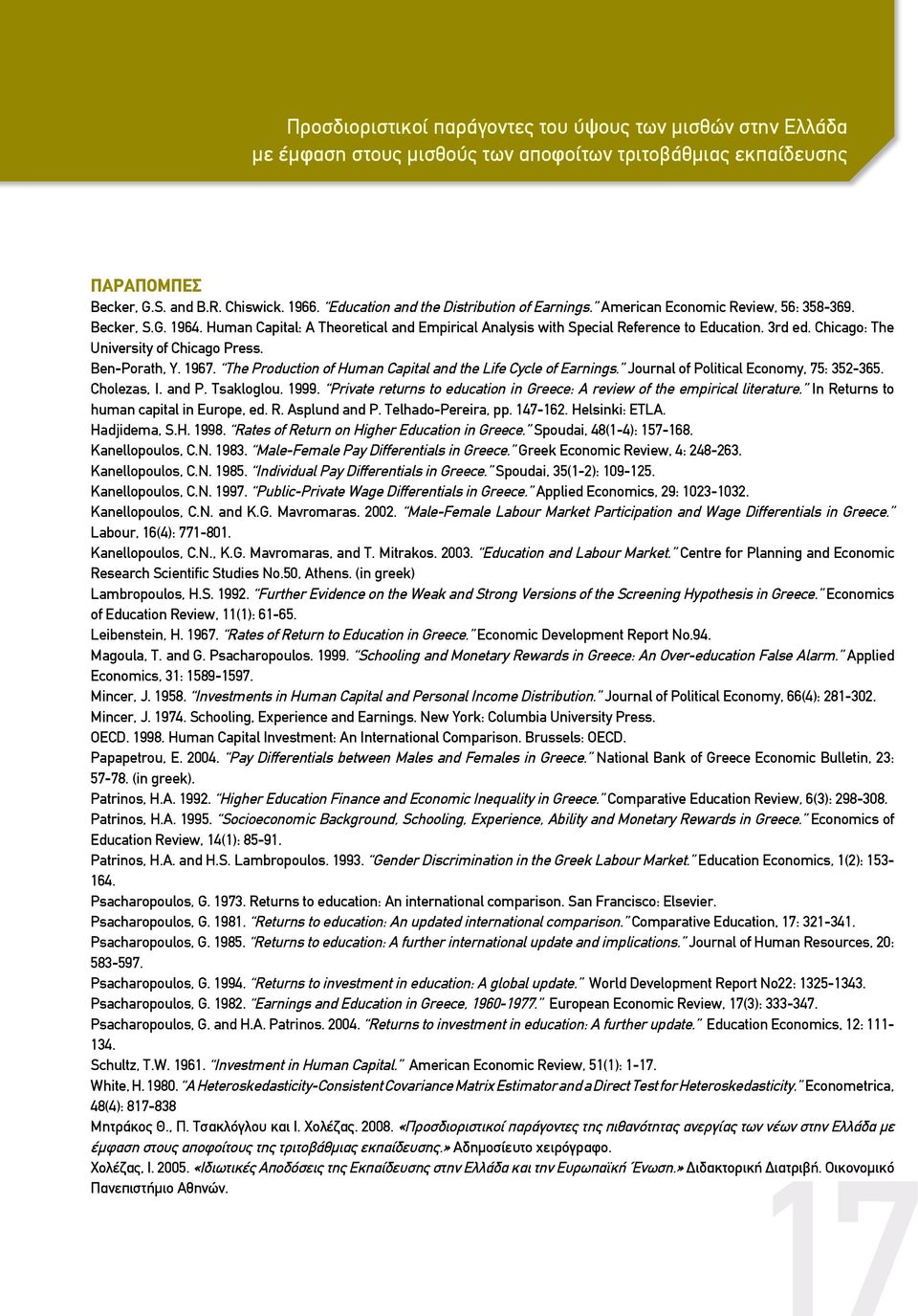 Chicago: The University of Chicago Press. Ben-Porath, Y. 1967. The Production of Human Capital and the Life Cycle of Earnings. Journal of Political Economy, 75: 352-365. Cholezas, I. and P.