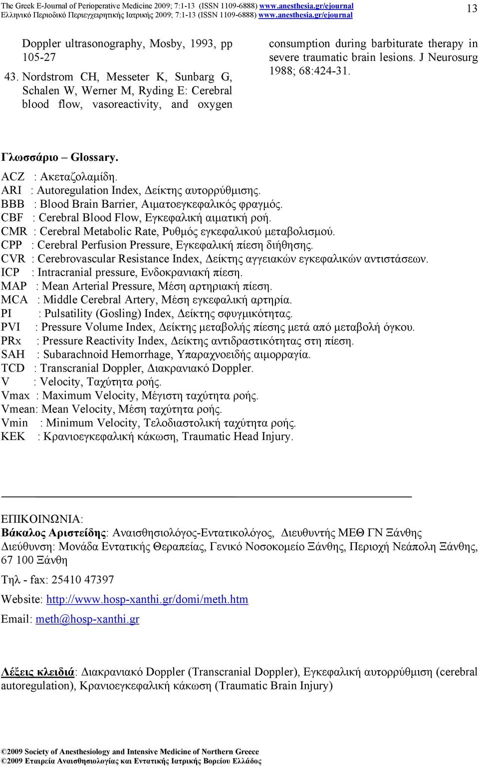 J Neurosurg 1988; 68:424-31. Γλωσσάριο Glossary. ACZ : Ακεταζολαµίδη. ARI : Autoregulation Index, είκτης αυτορρύθµισης. BBB : Blood Brain Barrier, Αιµατοεγκεφαλικός φραγµός.