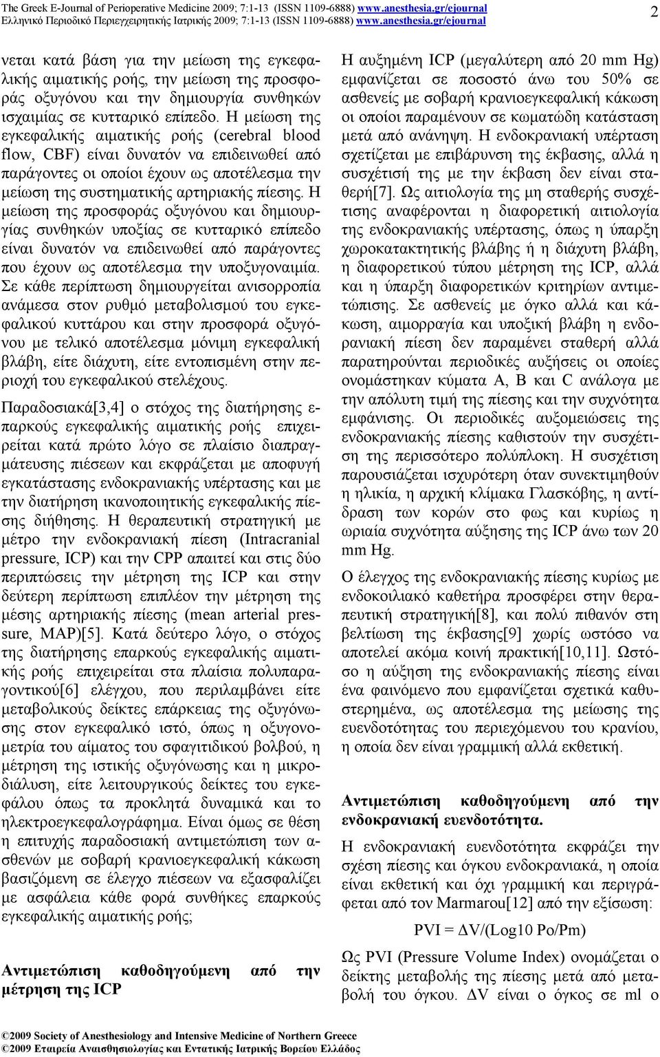 Η µείωση της προσφοράς οξυγόνου και δηµιουργίας συνθηκών υποξίας σε κυτταρικό επίπεδο είναι δυνατόν να επιδεινωθεί από παράγοντες που έχουν ως αποτέλεσµα την υποξυγοναιµία.