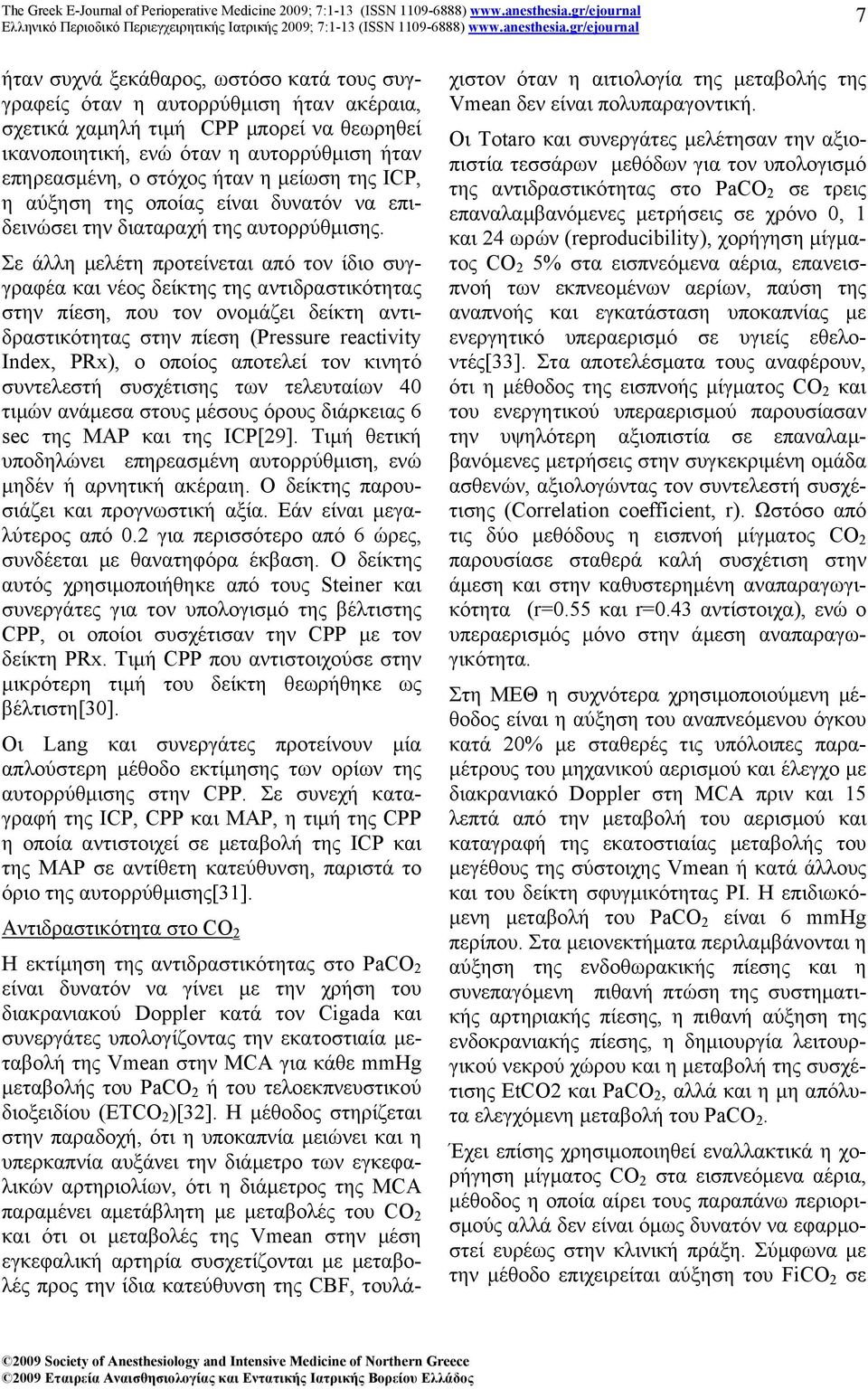 Σε άλλη µελέτη προτείνεται από τον ίδιο συγγραφέα και νέος δείκτης της αντιδραστικότητας στην πίεση, που τον ονοµάζει δείκτη αντιδραστικότητας στην πίεση (Pressure reactivity Index, PRx), ο οποίος