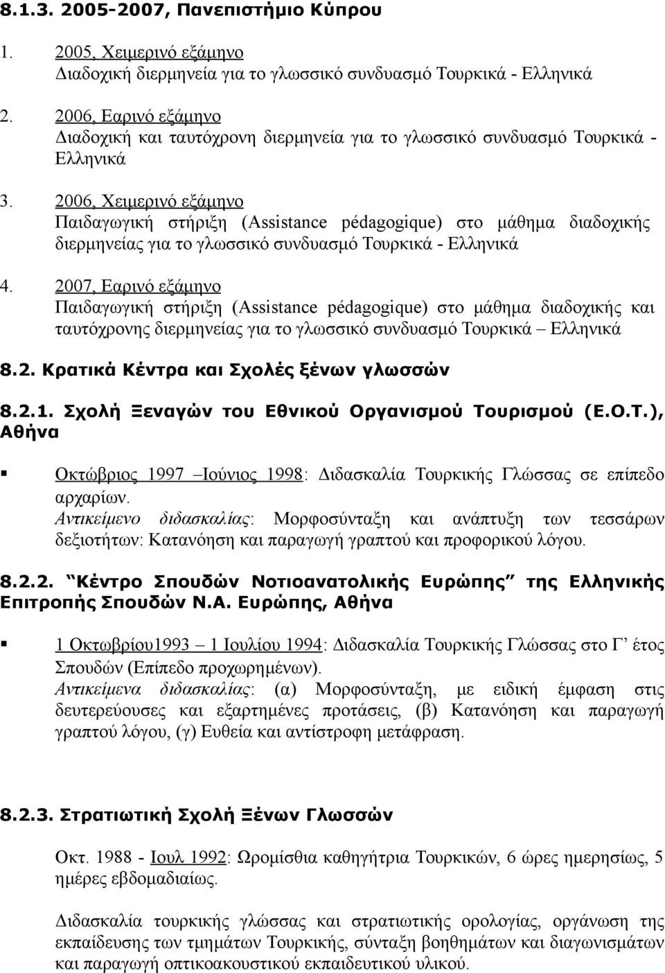 2006, Χειμερινό εξάμηνο Παιδαγωγική στήριξη (Assistance pédagogique) στο μάθημα διαδοχικής διερμηνείας για το γλωσσικό συνδυασμό Τουρκικά - Ελληνικά 4.