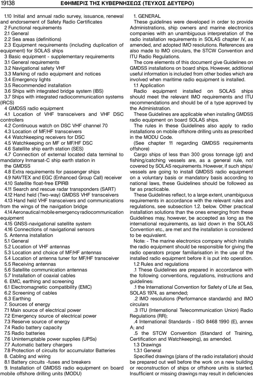 2 Navigational safety VHF 3.3 Marking of radio equipment and notices 3.4 Emergency lights 3.5 Recommended installation 3.6 Ships with integrated bridge system (IBS) 3.