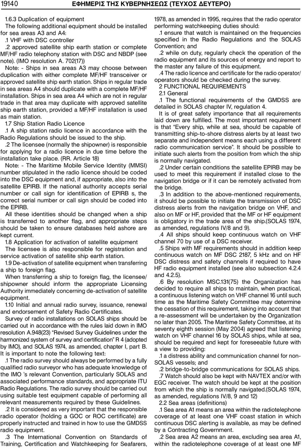 702(17)) Note: Ships in sea areas A3 may choose between duplication with either complete MF/HF transceiver or approved satellite ship earth station.