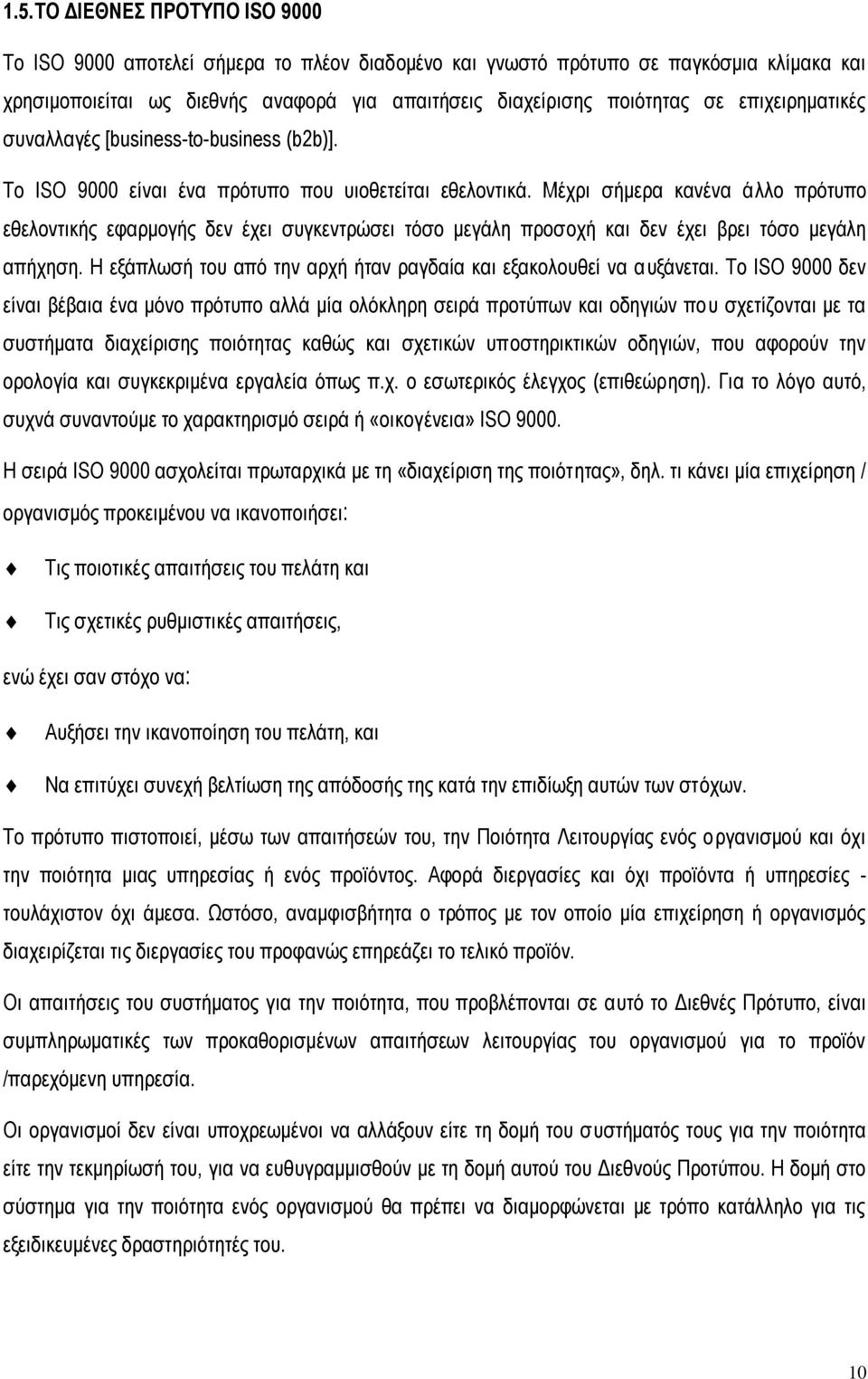 Μέρξη ζήκεξα θαλέλα άιιν πξφηππν εζεινληηθήο εθαξκνγήο δελ έρεη ζπγθεληξψζεη ηφζν κεγάιε πξνζνρή θαη δελ έρεη βξεη ηφζν κεγάιε απήρεζε.