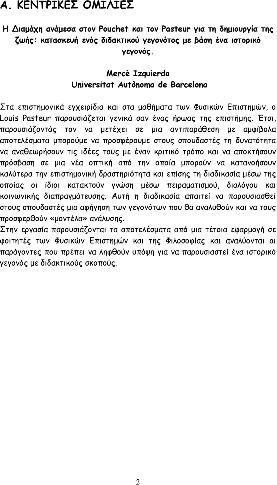 Έτσι, παρουσιάζοντάς τον να µετέχει σε µια αντιπαράθεση µε αµφίβολα αποτελέσµατα µπορούµε να προσφέρουµε στους σπουδαστές τη δυνατότητα να αναθεωρήσουν τις ιδέες τους µε έναν κριτικό τρόπο και να