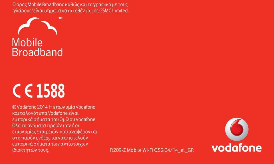 Η επωνυμία Vodafone και τα λογότυπα Vodafone είναι εμπορικά σήματα του Ομίλου Vodafone.