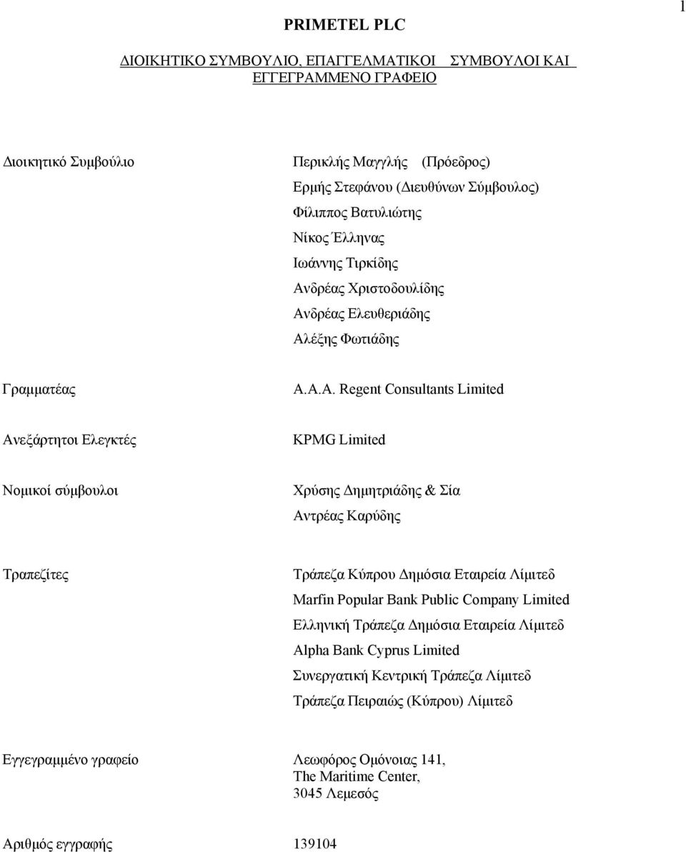 A.A. Regent Consultants Limited Ανεξάρτητοι Ελεγκτές KPMG Limited Νομικοί σύμβουλοι Χρύσης Δημητριάδης & Σία Αντρέας Καρύδης Τραπεζίτες Τράπεζα Κύπρου Δημόσια Εταιρεία Λίμιτεδ Marfin