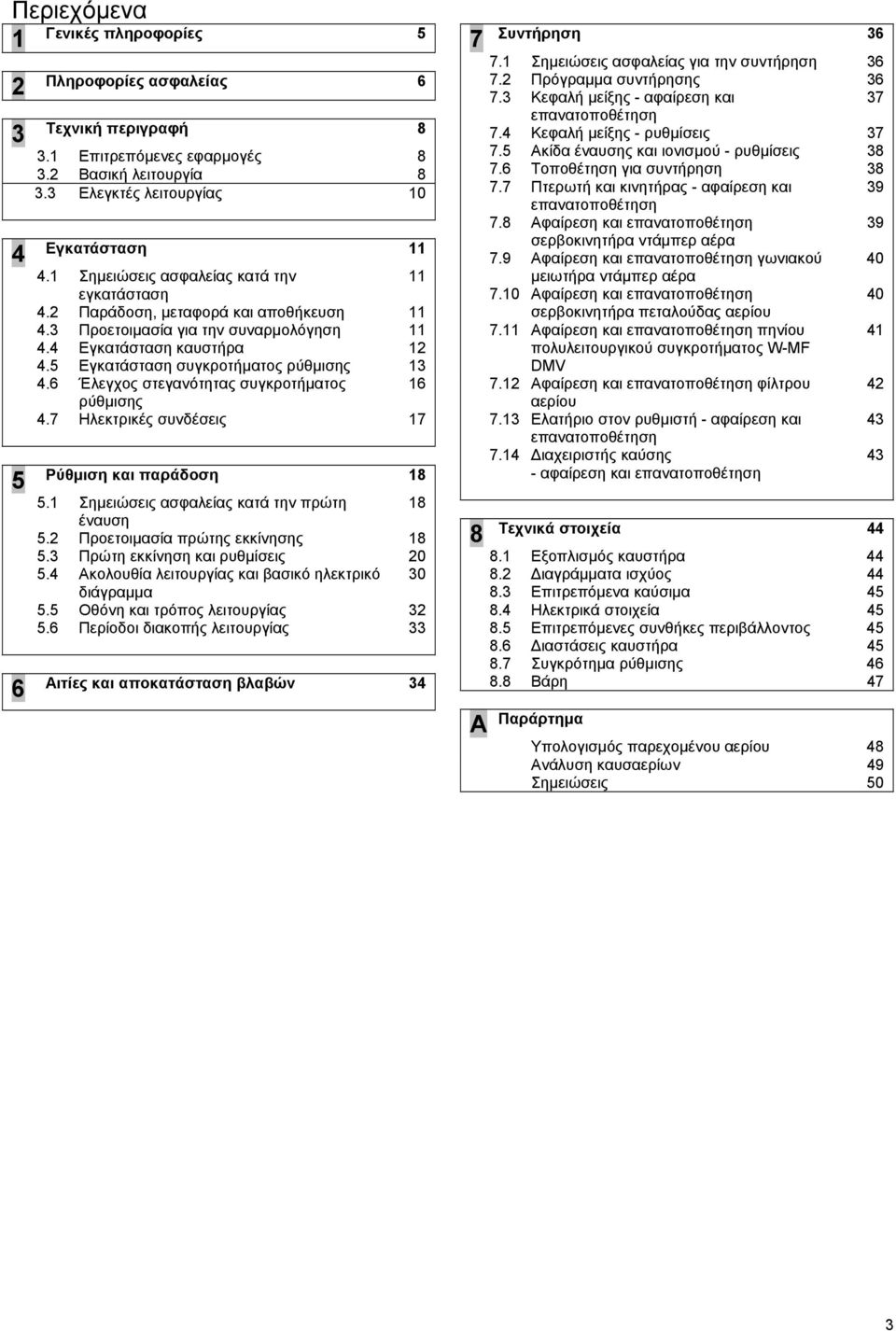 6 Έλεγχος στεγανότητας συγκροτήµατος ρύθµισης 4.7 Ηλεκτρικές συνδέσεις 17 Ρύθµιση και παράδοση 18 5.1 Σηµειώσεις ασφαλείας κατά την πρώτη 18 έναυση 5.2 Προετοιµασία πρώτης εκκίνησης 18 5.