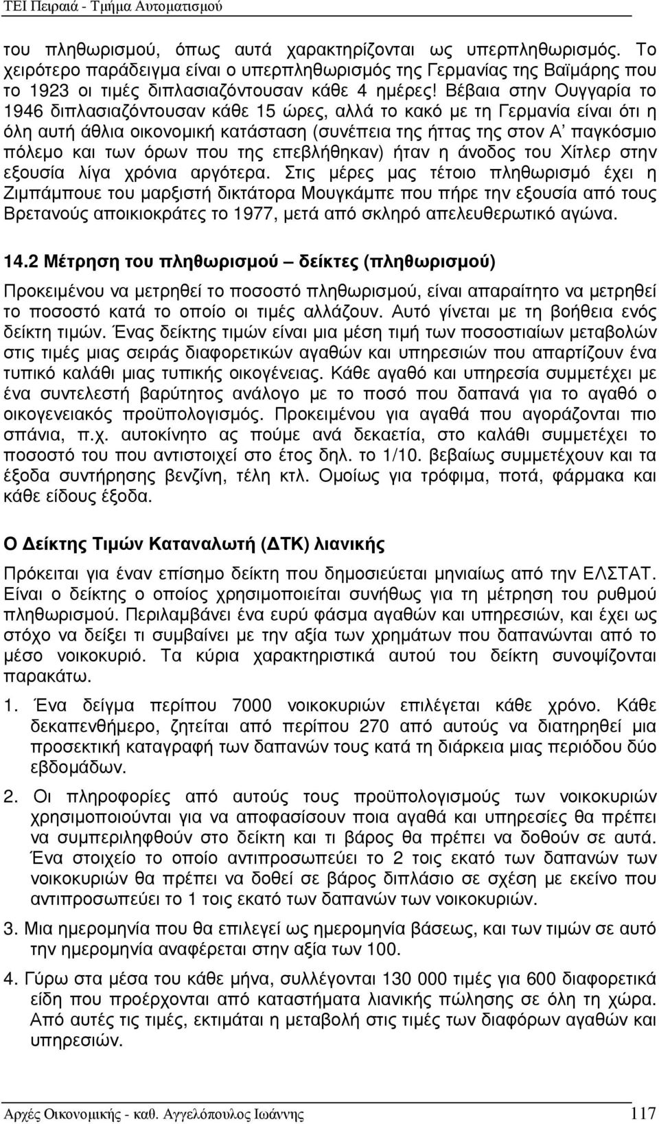 που της επεβλήθηκαν) ήταν η άνοδος του Χίτλερ στην εξουσία λίγα χρόνια αργότερα.