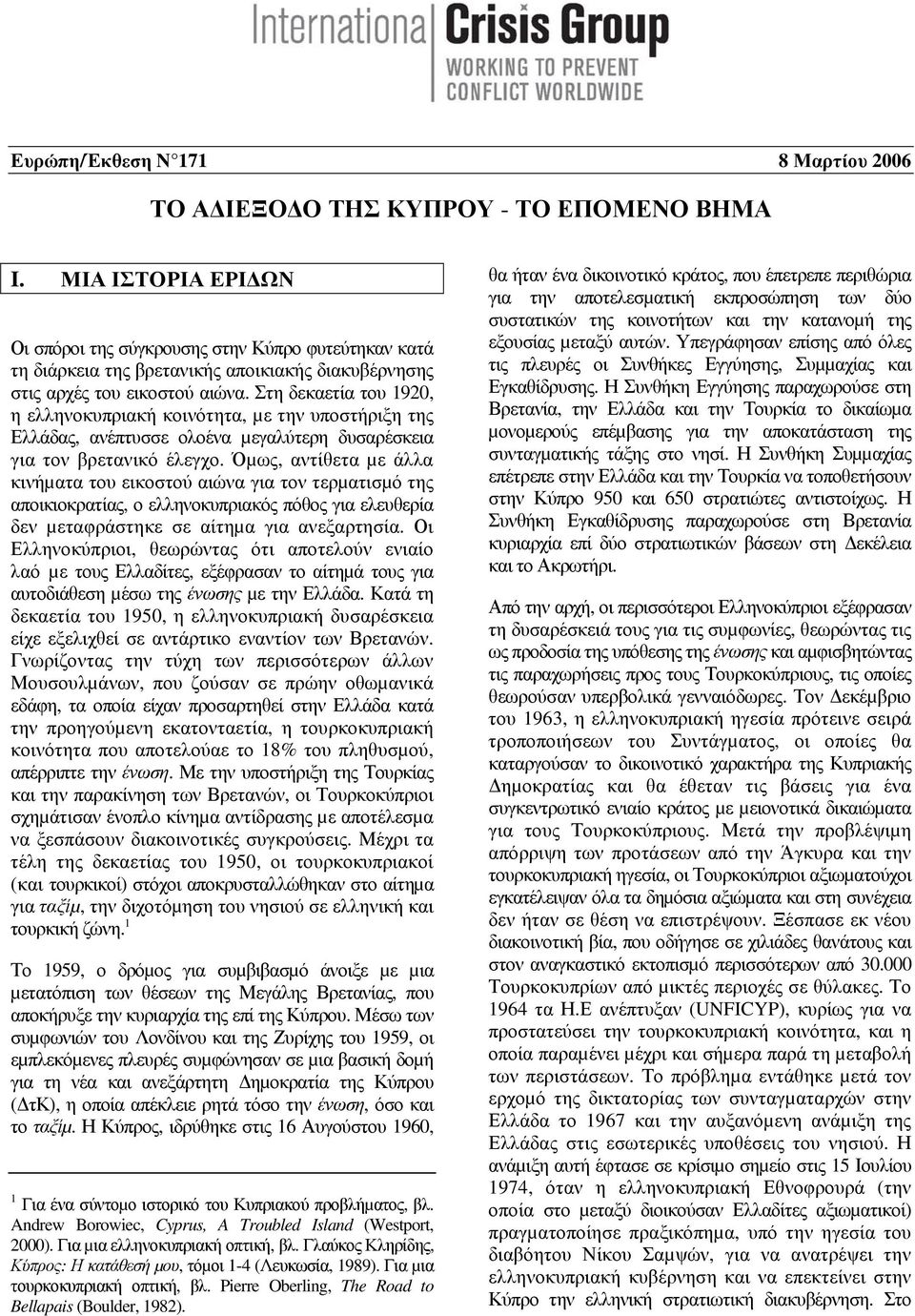 Στη δεκαετία του 1920, η ελληνοκυπριακή κοινότητα, µε την υποστήριξη της Ελλάδας, ανέπτυσσε ολοένα µεγαλύτερη δυσαρέσκεια για τον βρετανικό έλεγχο.