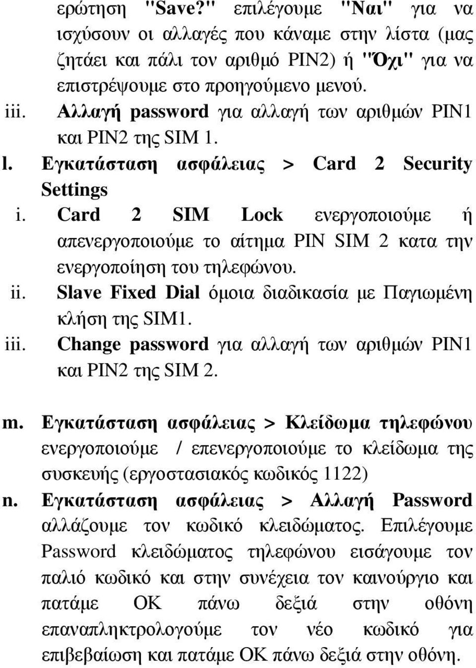 Card 2 SIM Lock ενεργοποιούμε ή απενεργοποιούμε το αίτημα PIN SIM 2 κατα την ενεργοποίηση του τηλεφώνου. ii. Slave Fixed Dial όμοια διαδικασία με Παγιωμένη κλήση της SIM1. iii.