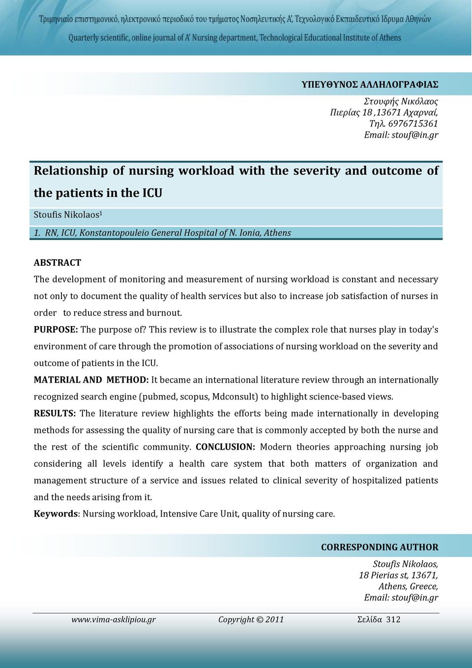 Ionia, Athens ABSTRACT The development of monitoring and measurement of nursing workload is constant and necessary not only to document the quality of health services but also to increase job