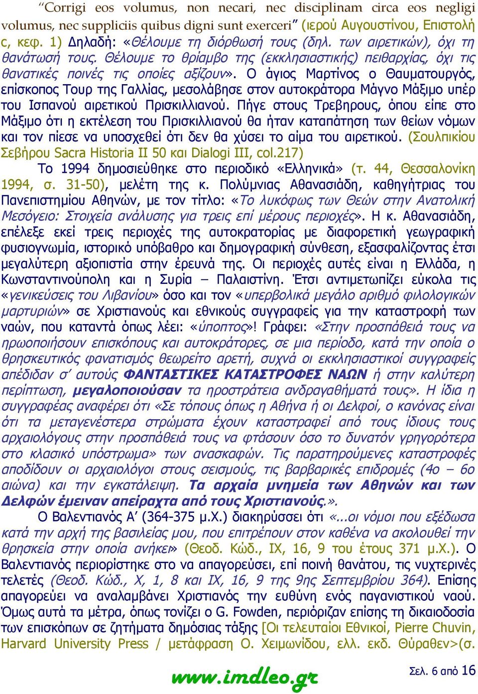 Ο άγιος Μαρτίνος ο Θαυματουργός, επίσκοπος Τουρ της Γαλλίας, μεσολάβησε στον αυτοκράτορα Μάγνο Μάξιμο υπέρ του Ισπανού αιρετικού Πρισκιλλιανού.