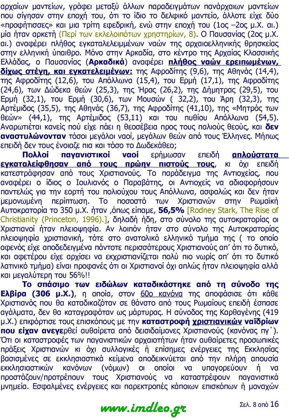 Μόνο στην Αρκαδία, στο κέντρο της Αρχαίας Κλασσικής Ελλάδας, ο Παυσανίας (Αρκαδικά) αναφέρει πλήθος ναών ερειπωμένων, δίχως στέγη, και εγκατελειμένων: της Αφροδίτης (9,6), της Αθηνάς (14,4), της