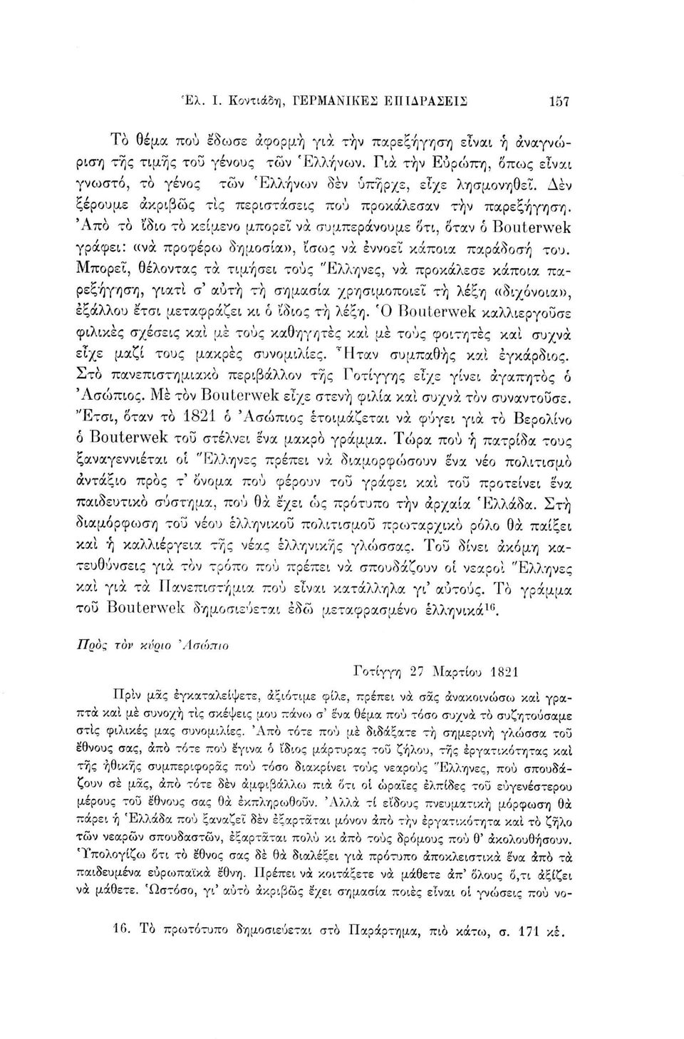 'Από το ίδιο το κείμενο μπορεί να συμπεράνουμε Οτι, όταν ό Boiiterwek γράφει: ανά προφέρω δημοσία», 'ίσως να εννοεί κάποια παράδοση του.