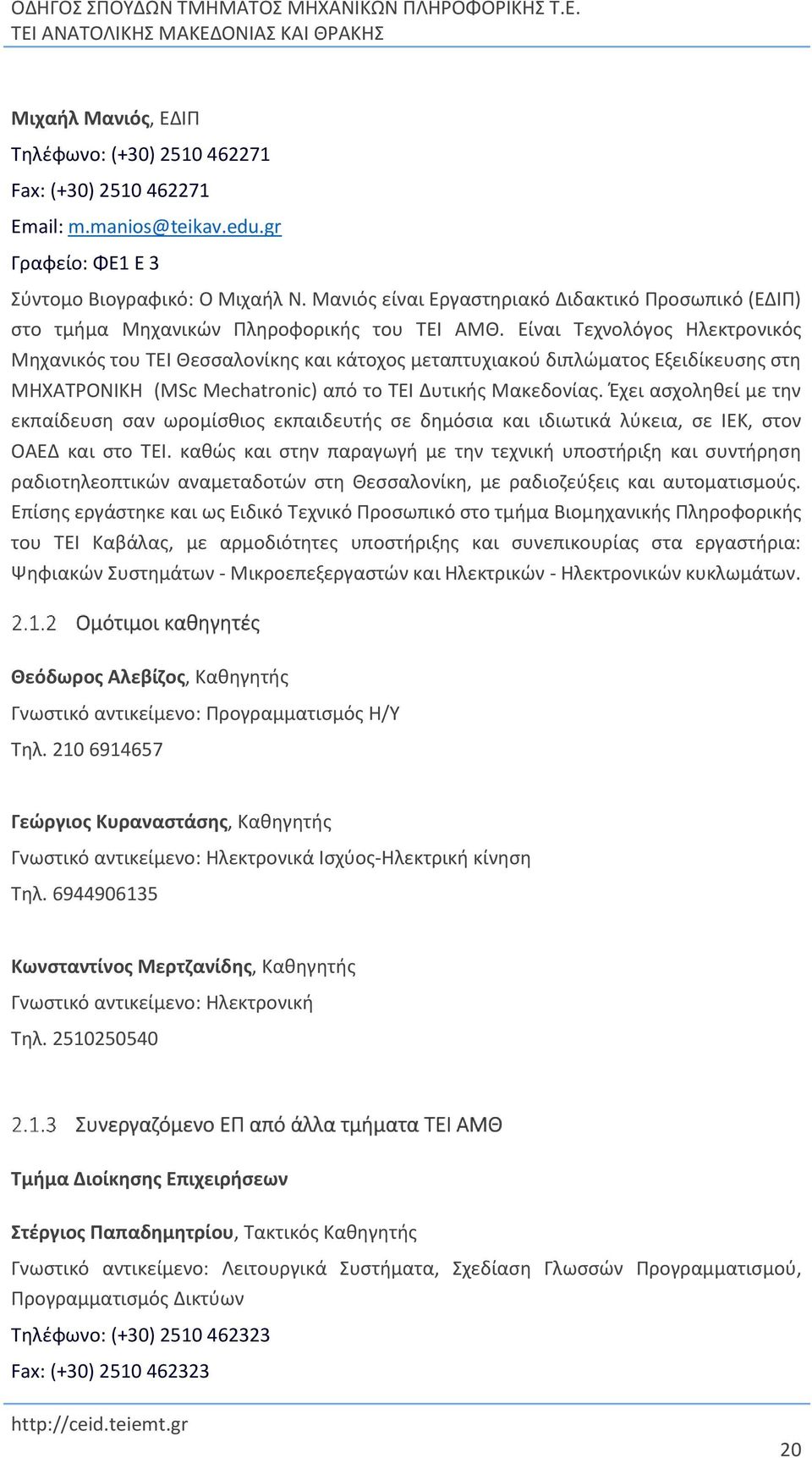 Είναι Τεχνολόγος Ηλεκτρονικός Μηχανικός του ΤΕΙ Θεσσαλονίκης και κάτοχος μεταπτυχιακού διπλώματος Εξειδίκευσης στη ΜΗΧΑΤΡΟΝΙΚΗ (MSc Mechatronic) από το ΤΕΙ Δυτικής Μακεδονίας.