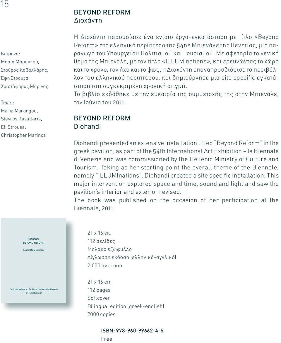 Με αφετηρία το γενικό θέμα της Μπιενάλε, με τον τίτλο «ILLUMInations», και ερευνώντας το χώρο και το χρόνο, τον ήχο και το φως, η Διοχάντη επαναπροσδιόρισε το περιβάλλον του ελληνικού περιπτέρου, και