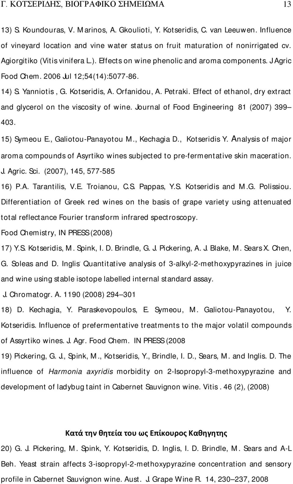 2006 Jul 12;54(14):5077-86. 14) S. Yanniotis, G. Kotseridis, A. Orfanidou, A. Petraki. Effect of ethanol, dry extract and glycerol on the viscosity of wine.