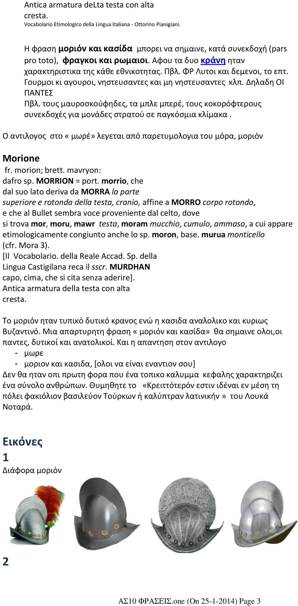 Γουρμοι κι αγουροι, νηστευσαντες και μη νηστευσαντες κλπ. Δηλαδη ΟΙ ΠΑΝΤΕΣ Πβλ. τους μαυροσκούφηδες, τα μπλε μπερέ, τους κοκορόφτερους συνεκδοχές για μονάδες στρατού σε παγκόσμια κλίμακα.