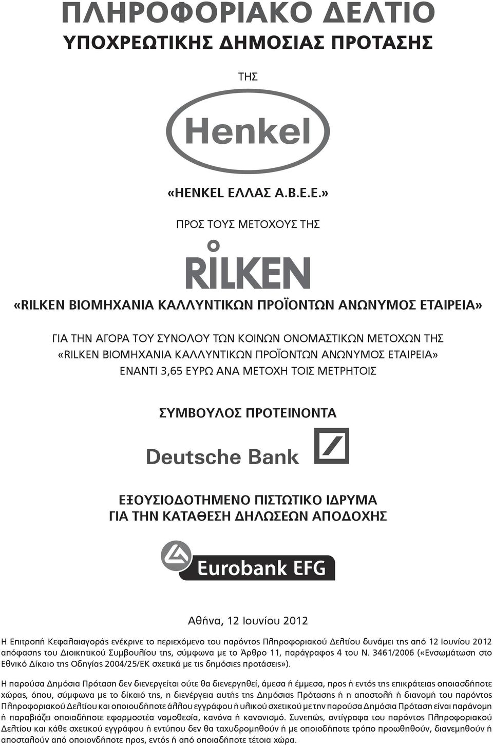 ΤΙΚΗΣ ΔΗΜΟΣΙΑΣ ΠΡΟΤΑΣΗΣ ΤΗΣ «HENKEL ΕΛ